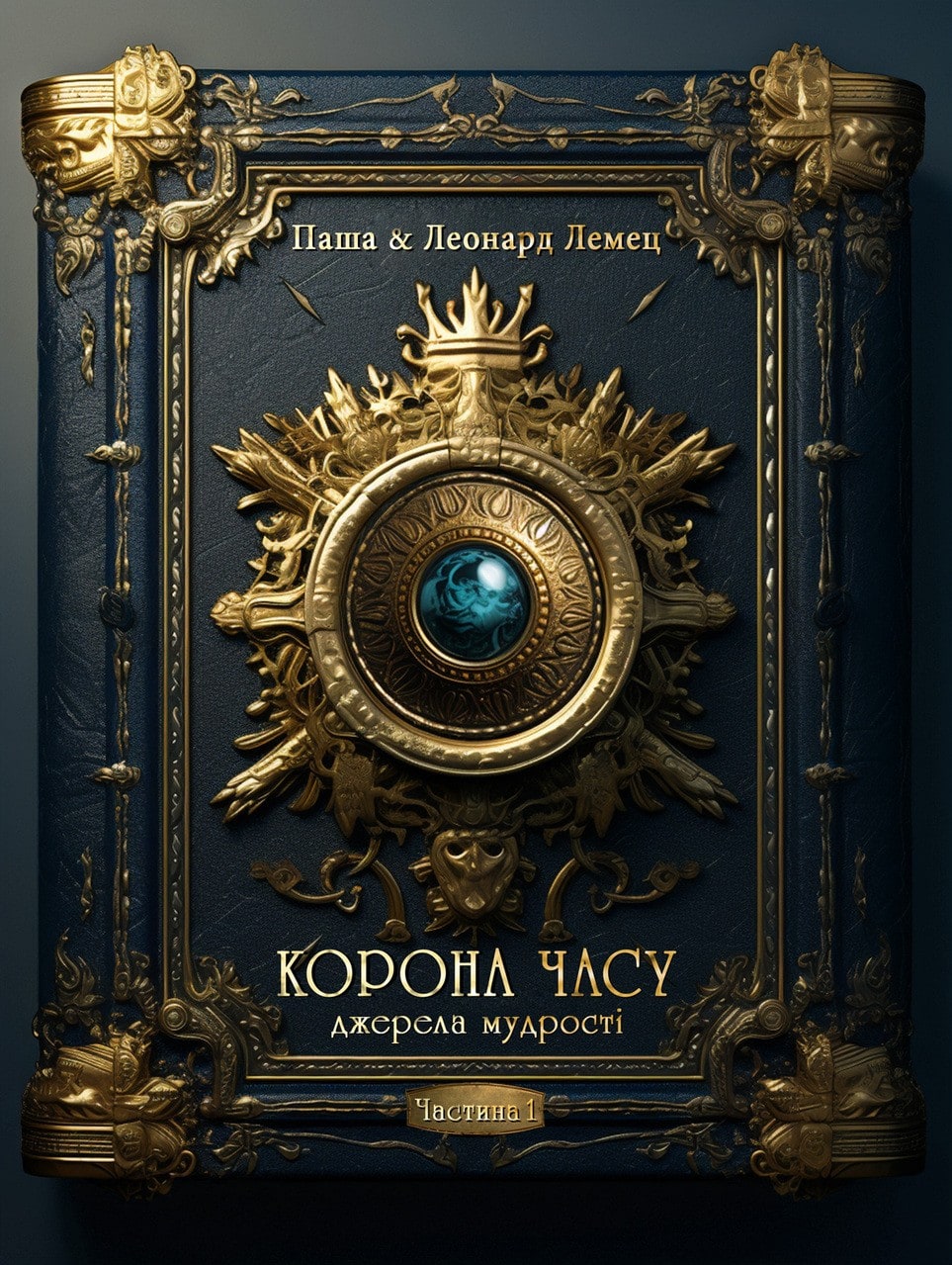 Crown of Time: Wells of Wisdom (UA Hardcover)